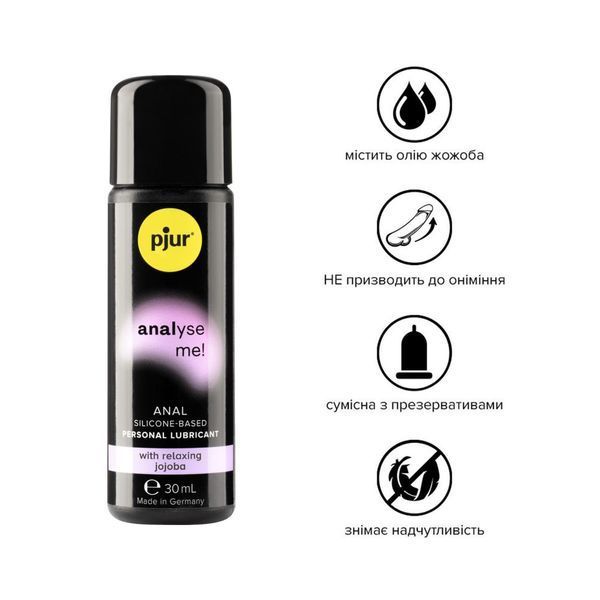 Анальная смазка pjur analyse me! Relaxing jojoba silicone 30 мл на силиконовой основе с маслом жожоба 245 фото