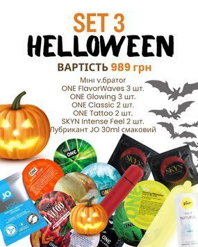 Хелловін сет 3, Halloween set 3 5009 фото