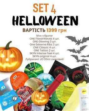Хелловін сет 4, Halloween set 4 5010 фото