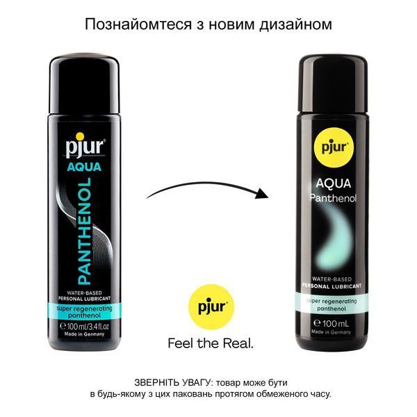 Лубрикант на водній основі pjur Aqua Panthenol 100 мл з пантенолом, догляд та зволоження 246 фото