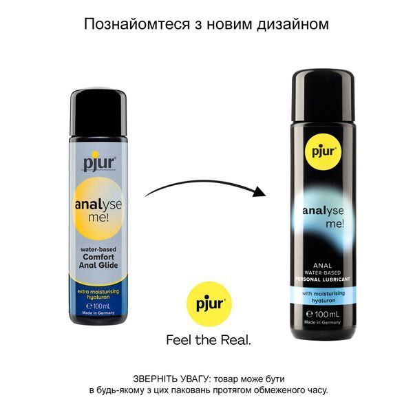 Анальная смазка pjur analyse me! Comfort water glide 100 мл на водной основе с гиалуроном 247 фото