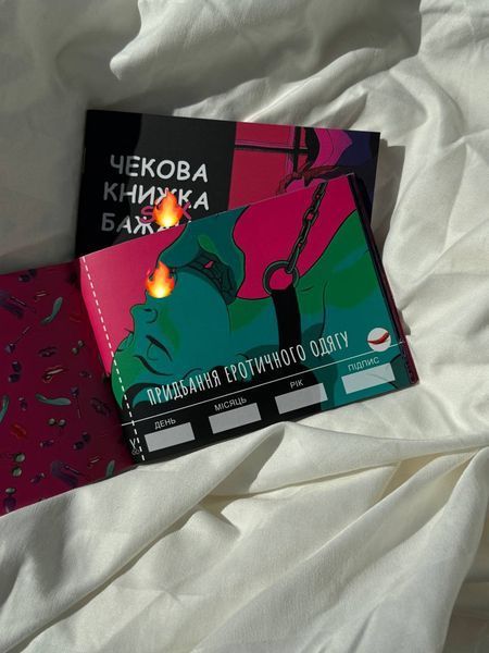 Горячая игра для пары - Чековая книга желаний для него и для нее на 30 заданий 263 фото