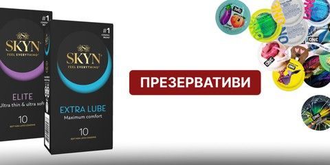 Презервативи 3х