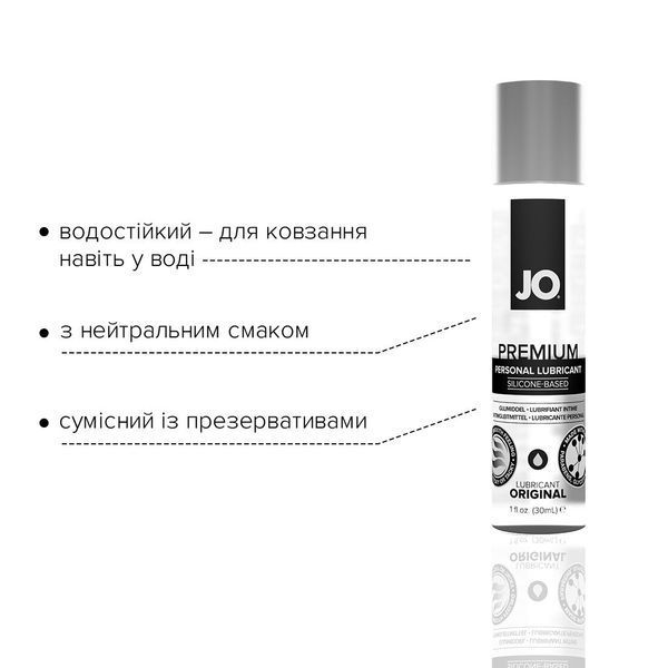 Лубрикант на силіконовій основі JO PREMIUM &mdash; ORIGINAL (30 мл) без консервантів 358 фото