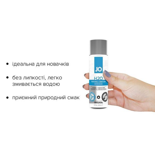 Лубрикант на водній основі JO H2O ORIGINAL (60 мл) оліїста і гладенька, рослинний гліцерин 310 фото