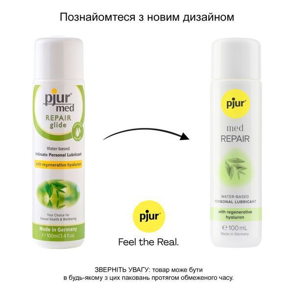 Лубрикант на водной основе pjur MED Repair glide 100 мл с регенерирующим гиалуроном для сухой кожи 119 фото