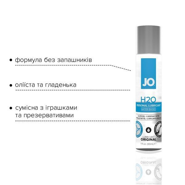 Лубрикант на водній основі JO H2O ORIGINAL (60 мл) оліїста і гладенька, рослинний гліцерин 298 фото
